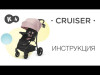 Прогулянкова коляска Kinderkraft Cruiser LX Pink (KKWCRLXPNK0000), Фото 43