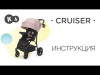 Прогулянкова коляска Kinderkraft Cruiser Black (KKWCRUIBLK0000), Фото 21